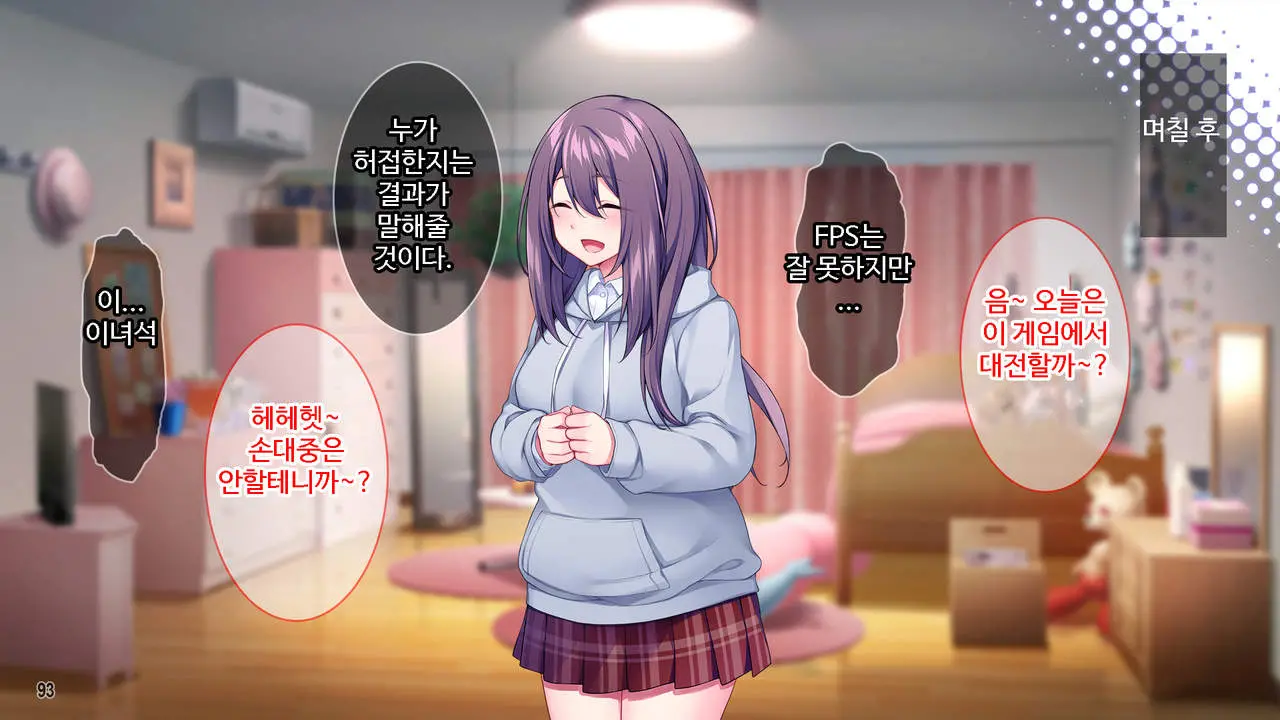 Class De Bocchi No InCha Onna Ni Batsu Game De Kokuhaku Shita Kekka Www ｜ 같은 반 외톨이녀에게 벌칙게임으로 고백한 결과